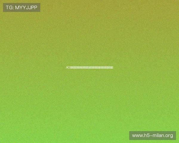 AC米兰专区:专家解读球队在世界杯期间的战绩变化与未来发展方向